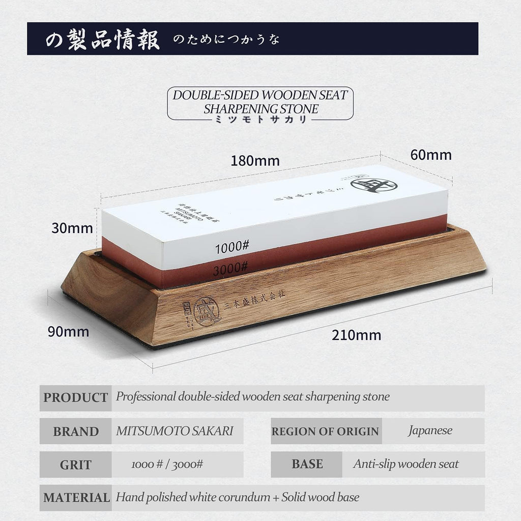 Pierre à Aiguiser MITSUMOTO SAKARI 1000/3000 Grit – Double Face, Socle Antidérapant